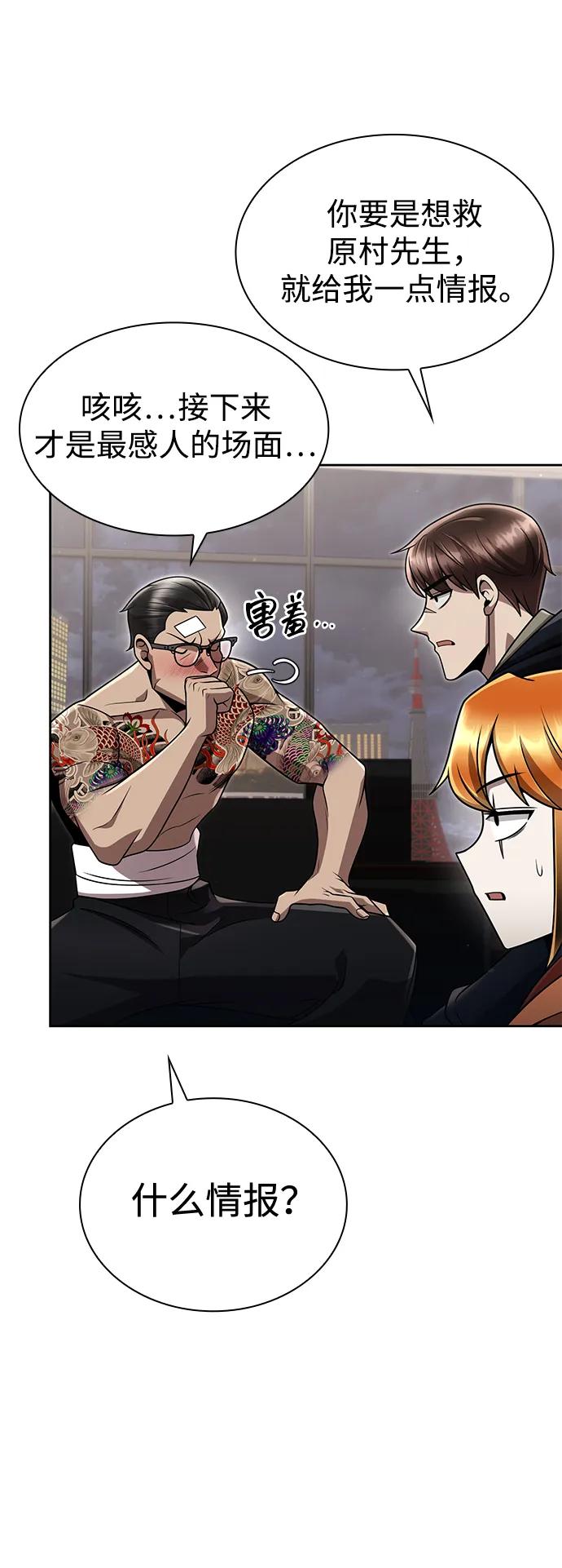 第102话46