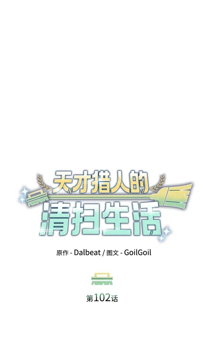 第102话5