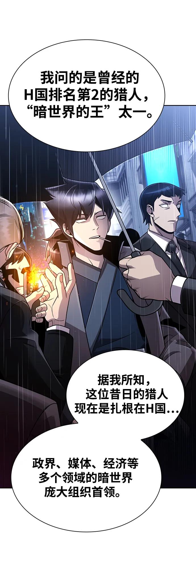 第102话54