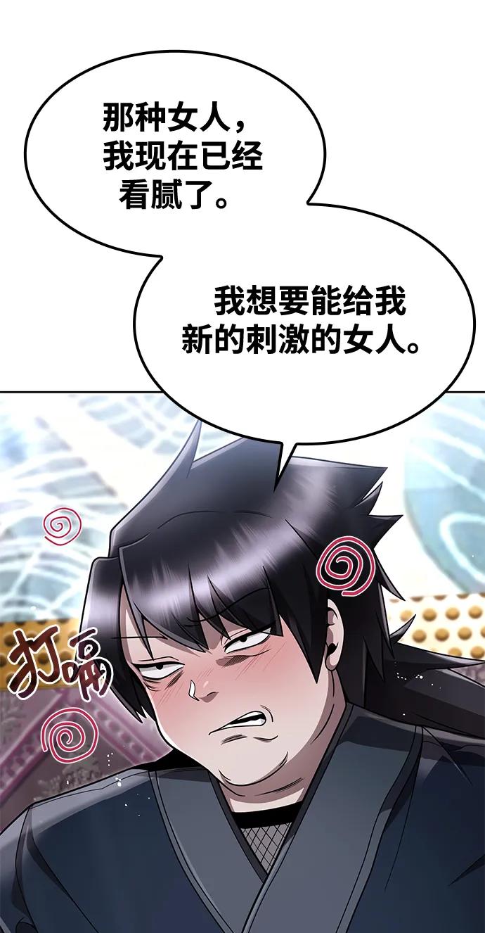 第102话66