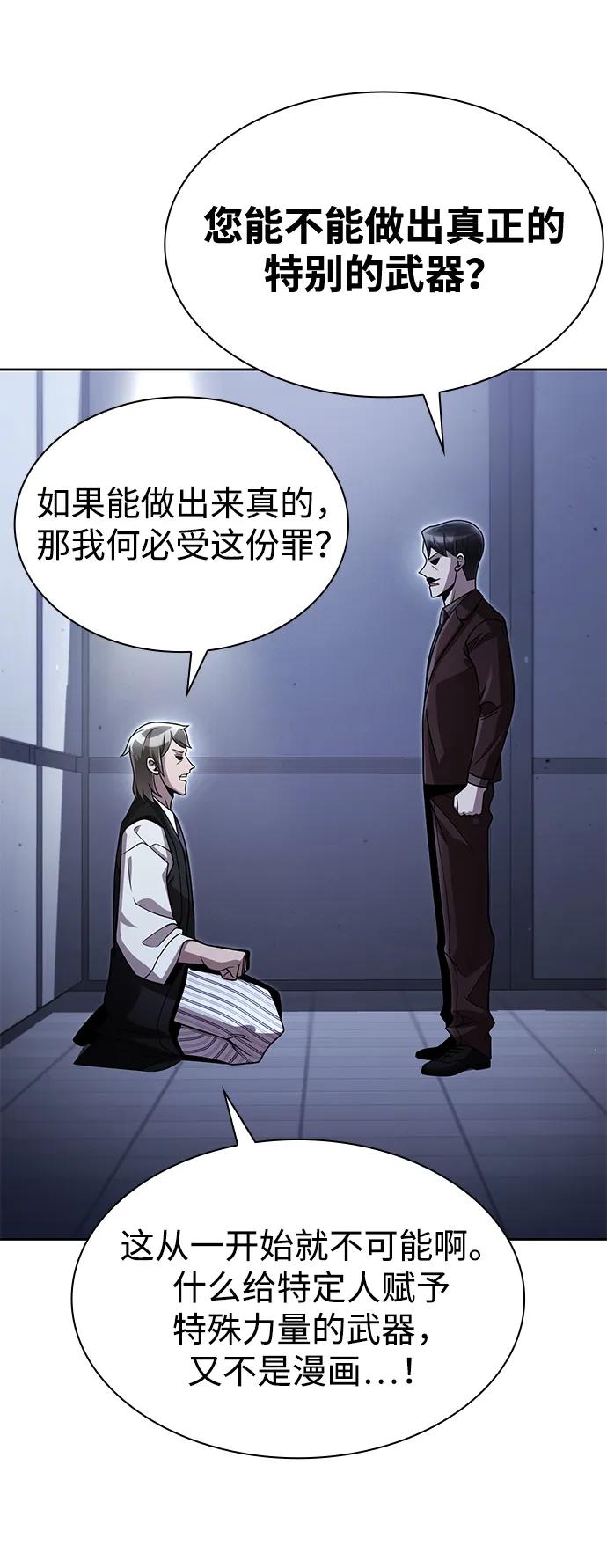 第102话8
