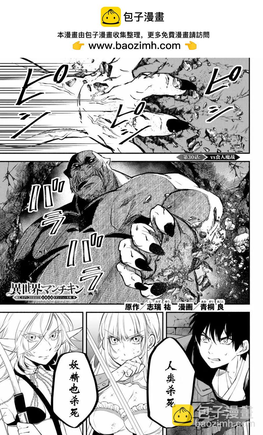 第30话1