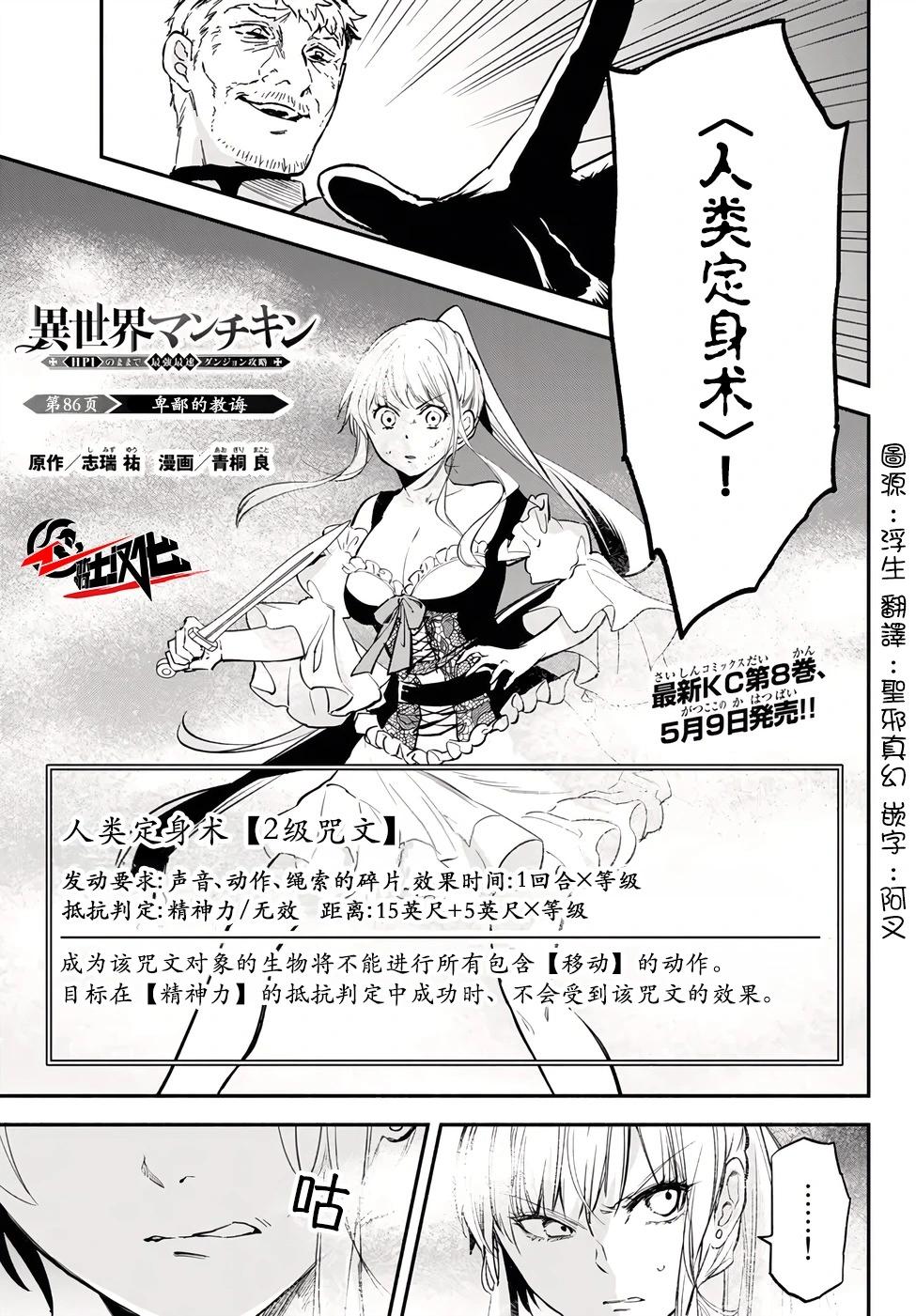 第86话0