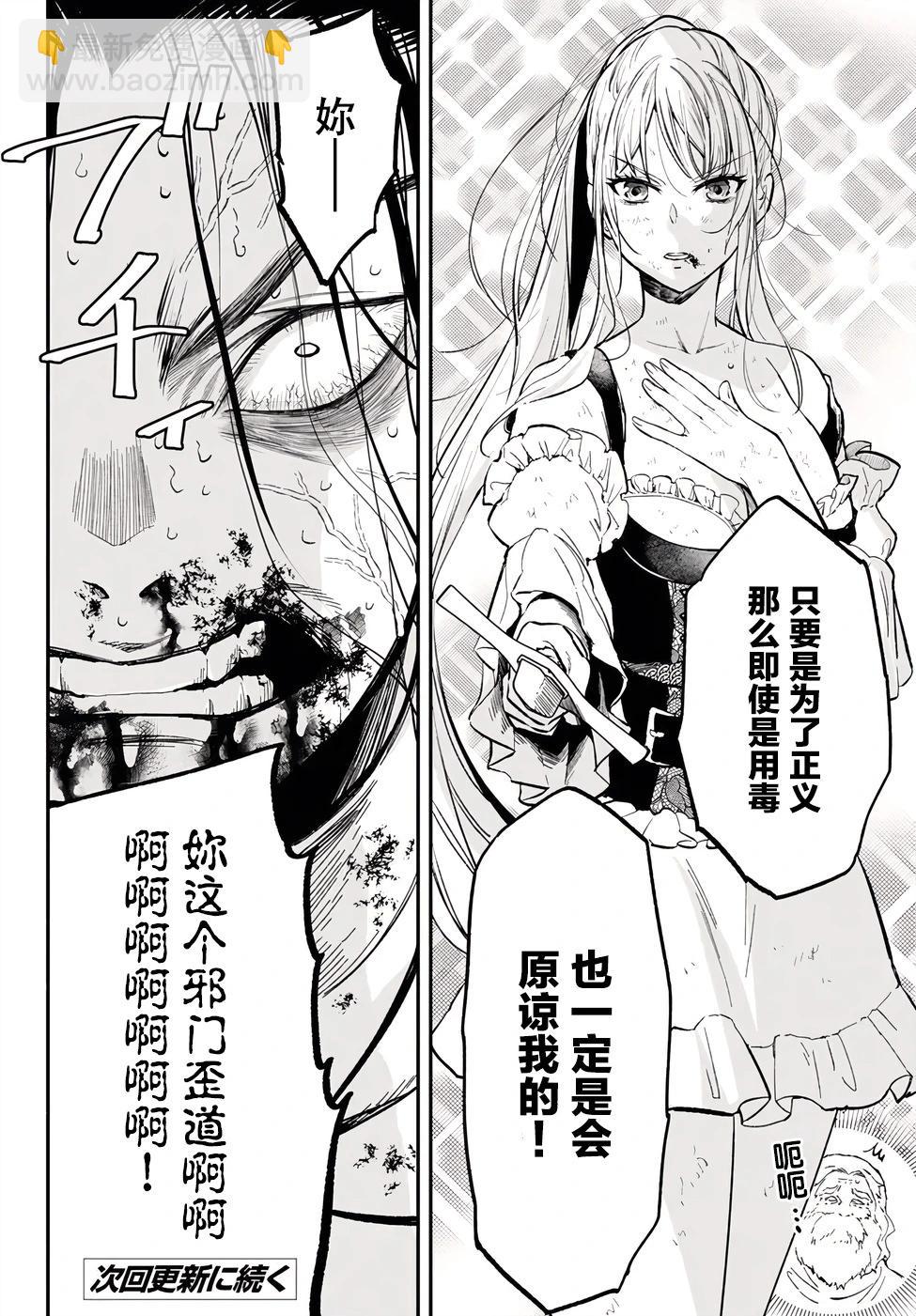 第86话13
