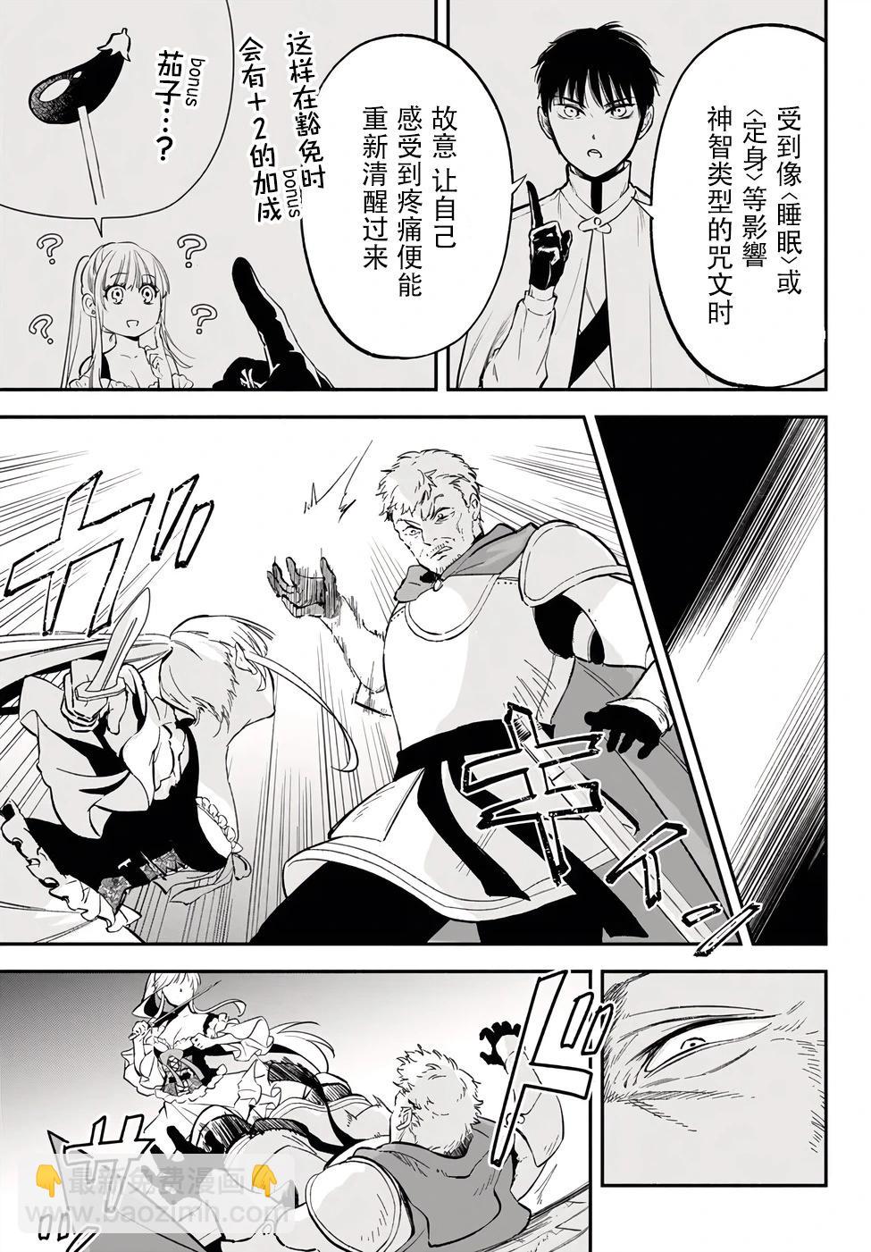 第86话2