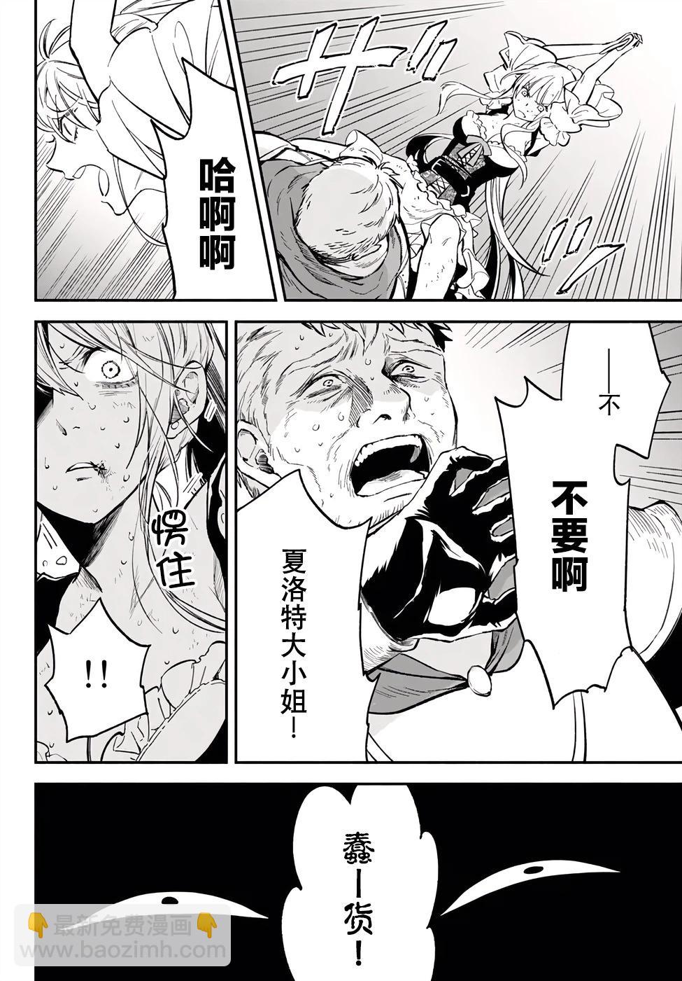 第86话3