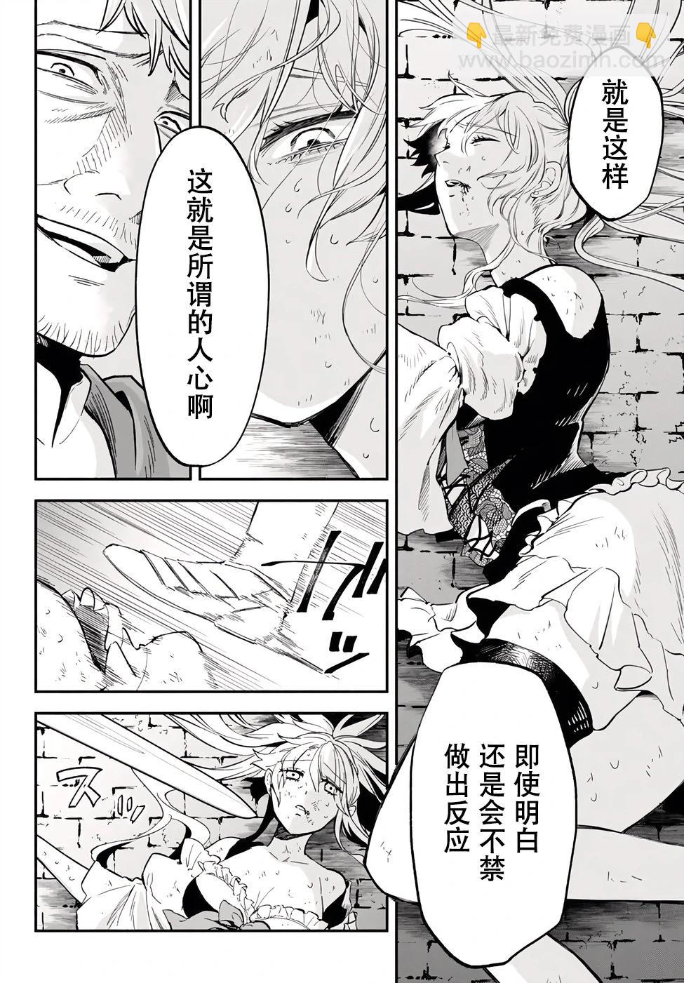 第86话5