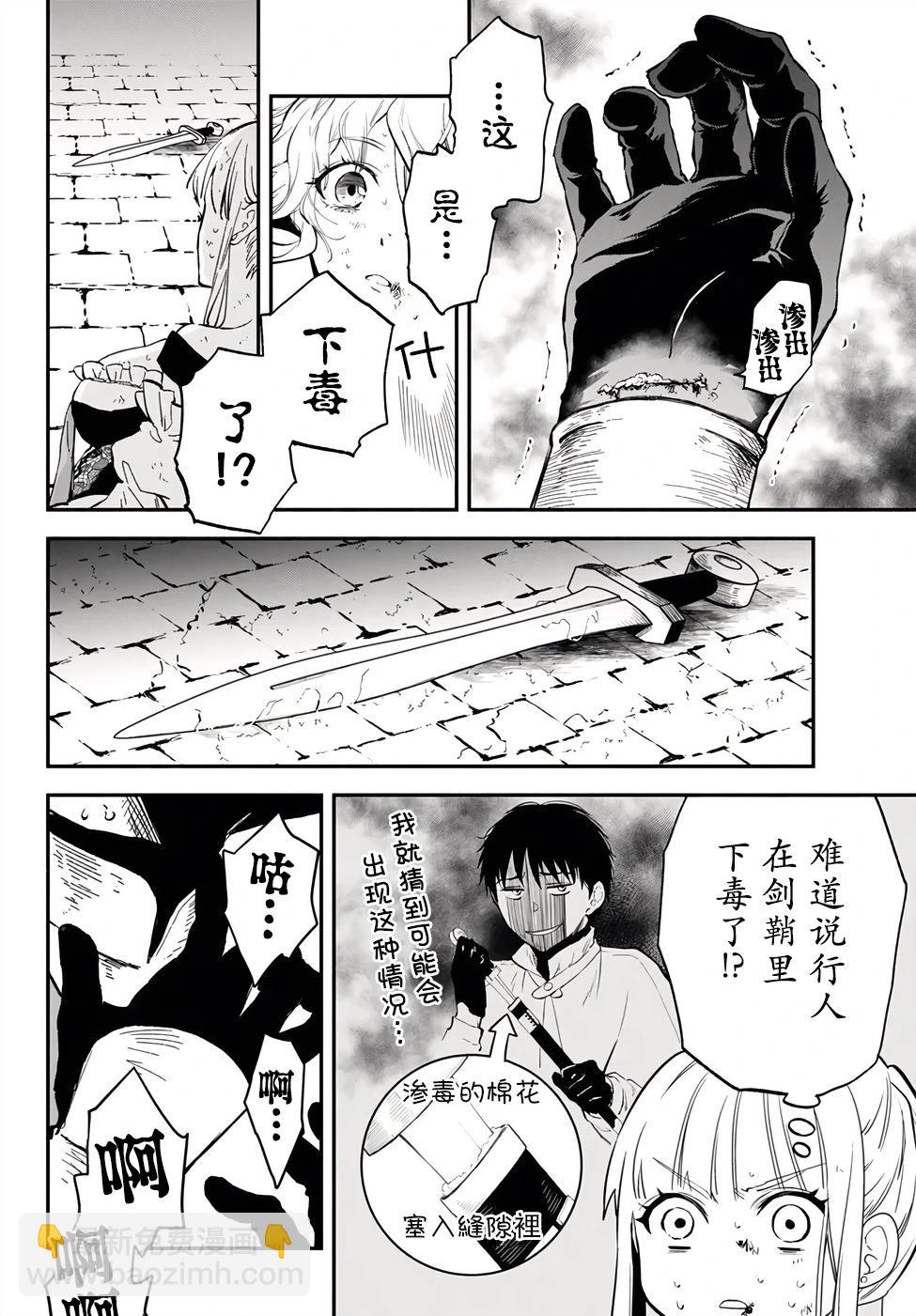第86话9