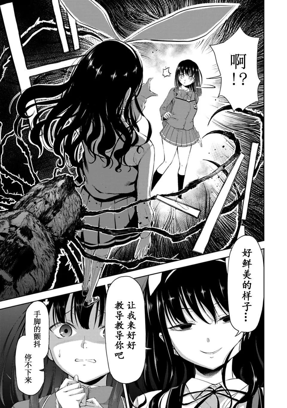 第03话4