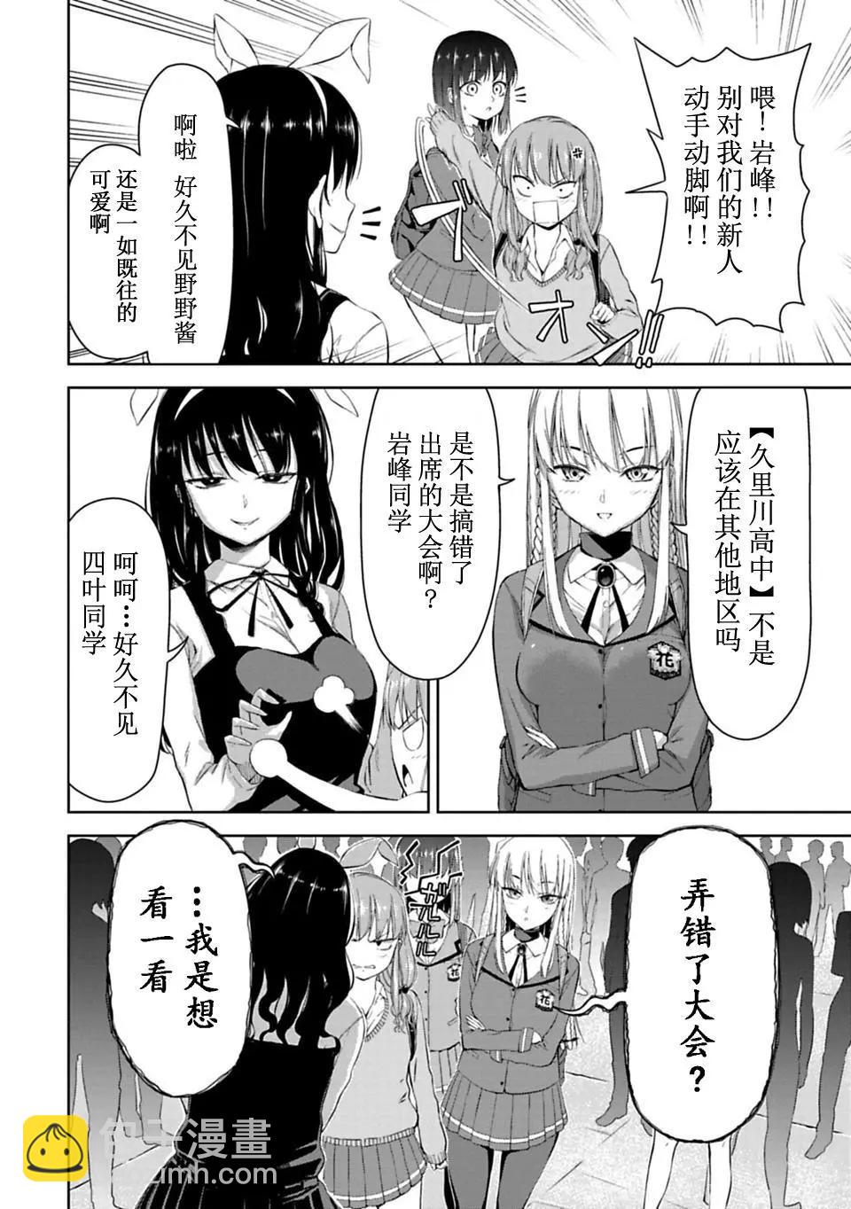 第03话5