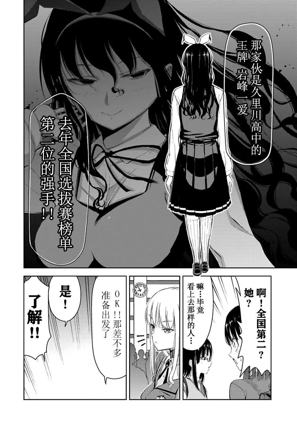 第03话7