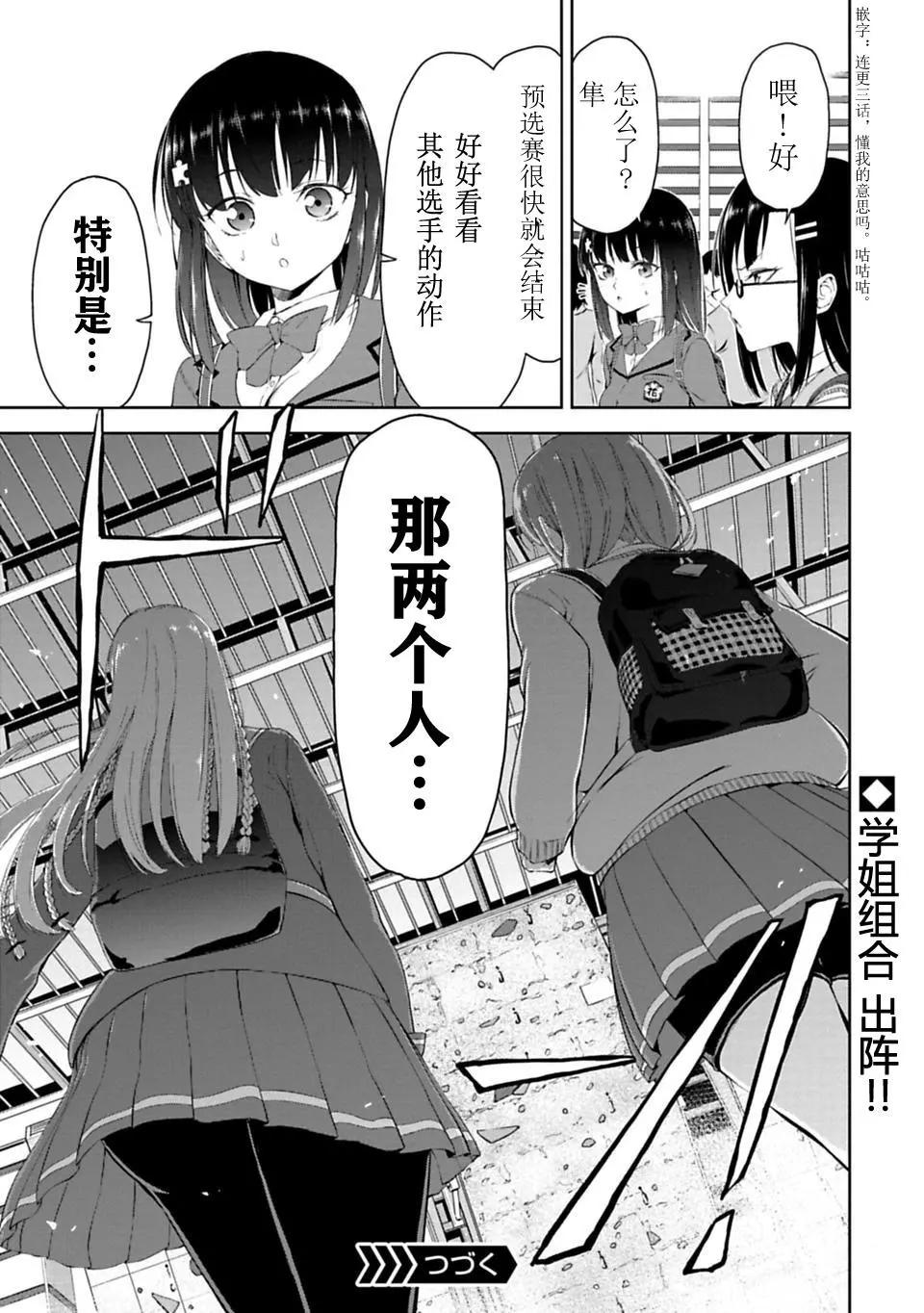 第03话8