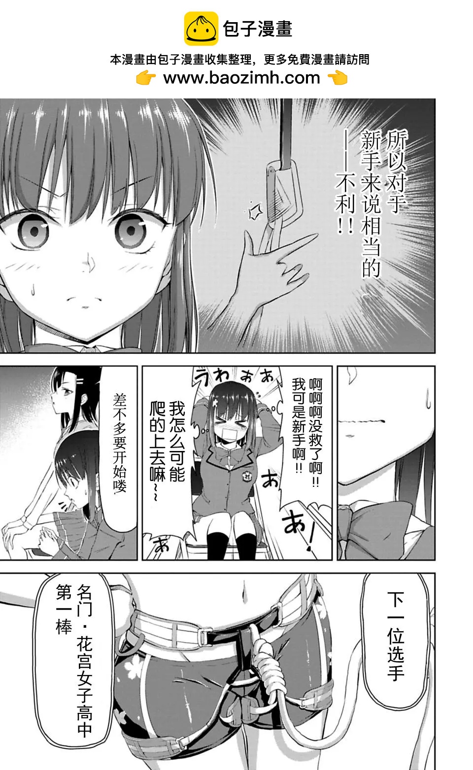 第3.2话1