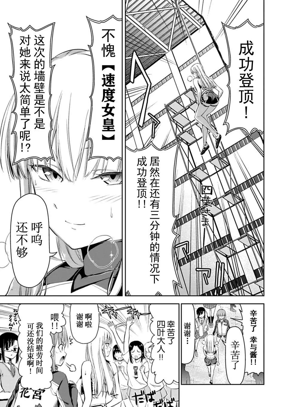 第3.2话11