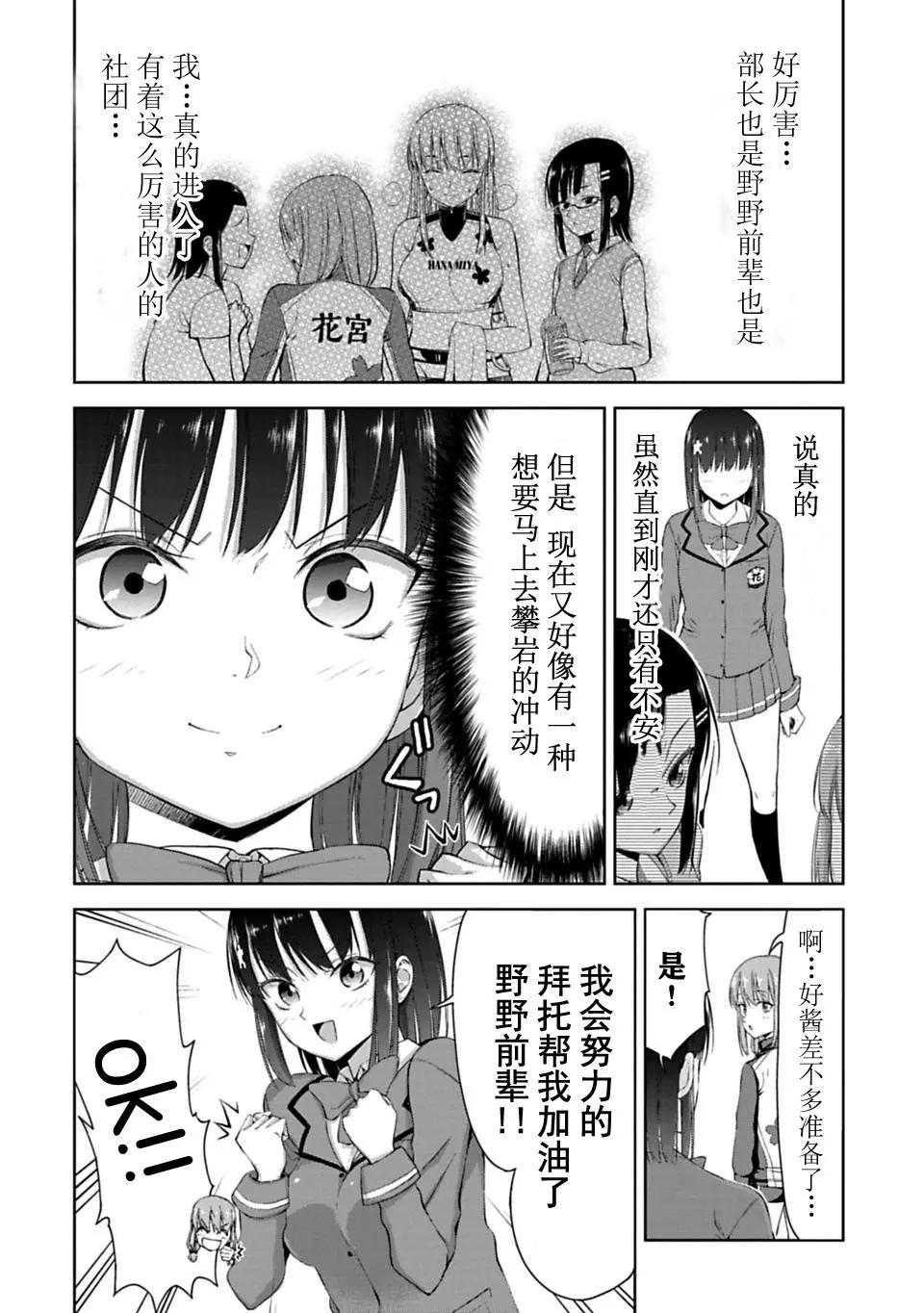 第3.2话12
