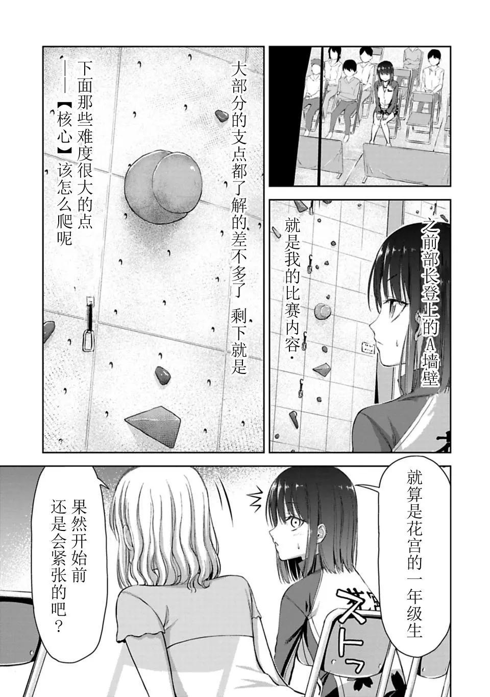 第3.2话13
