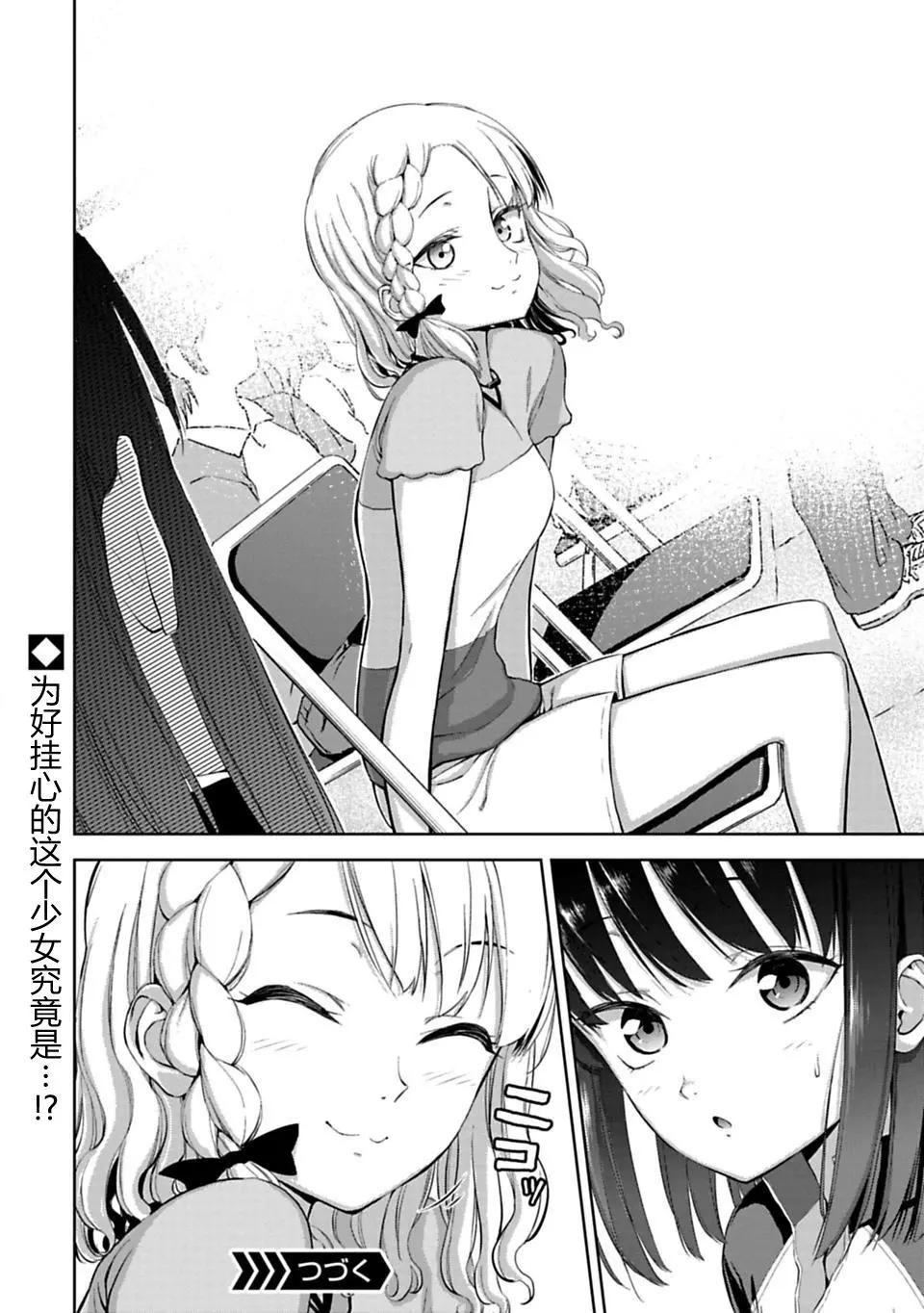 第3.2话14