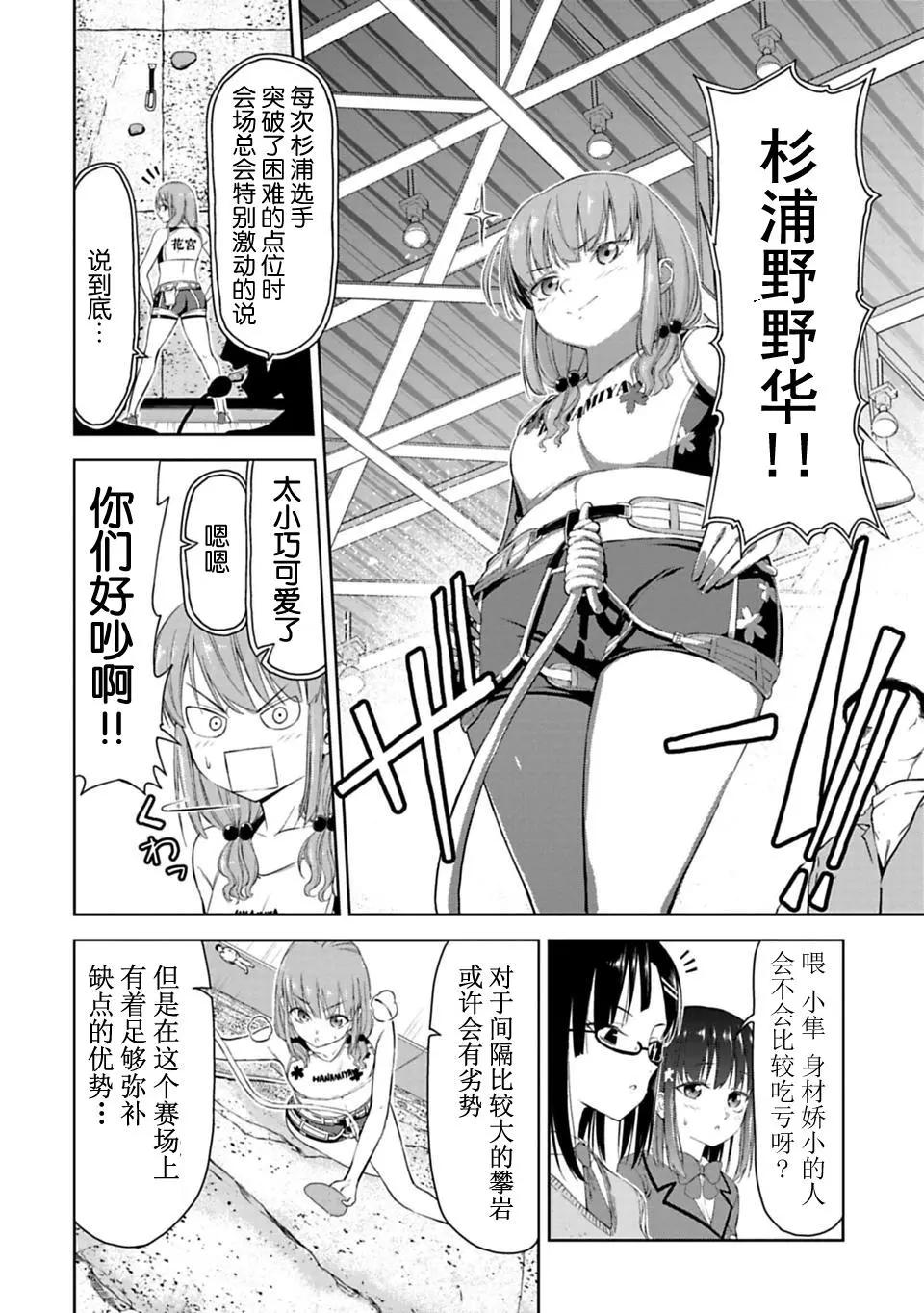 第3.2话2