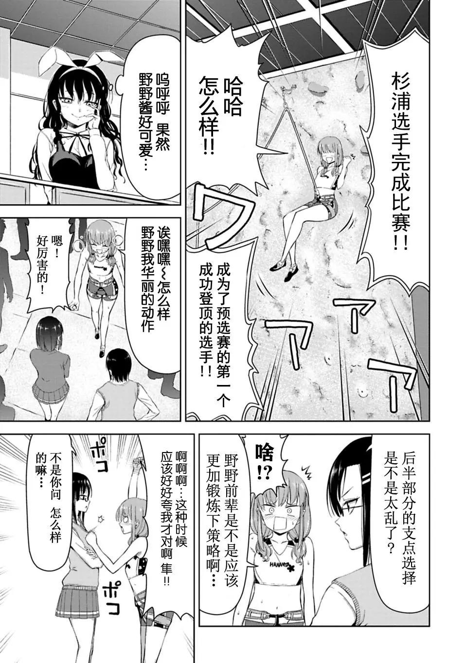 第3.2话5