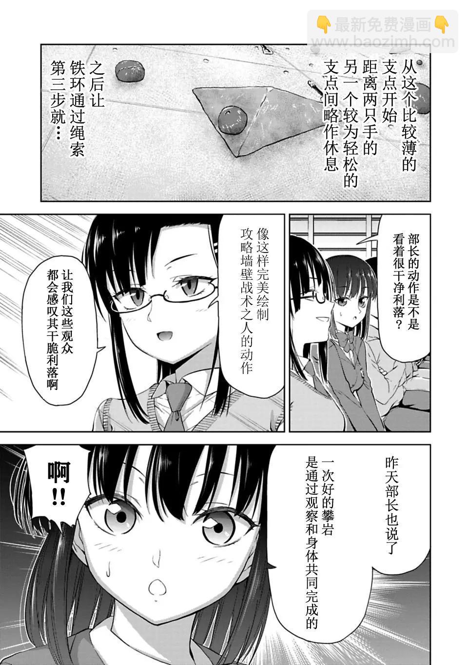 第3.2话9