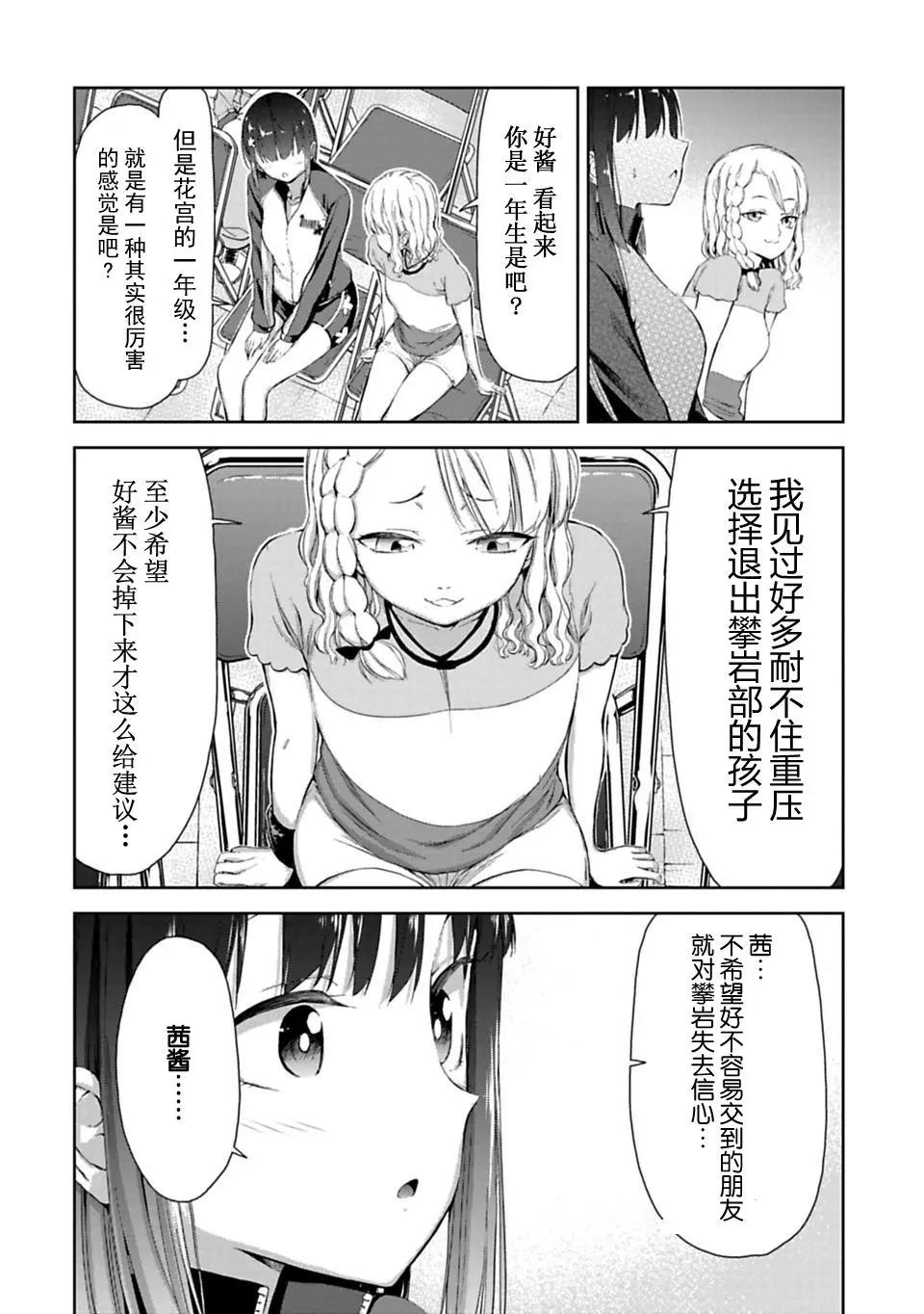第04话3