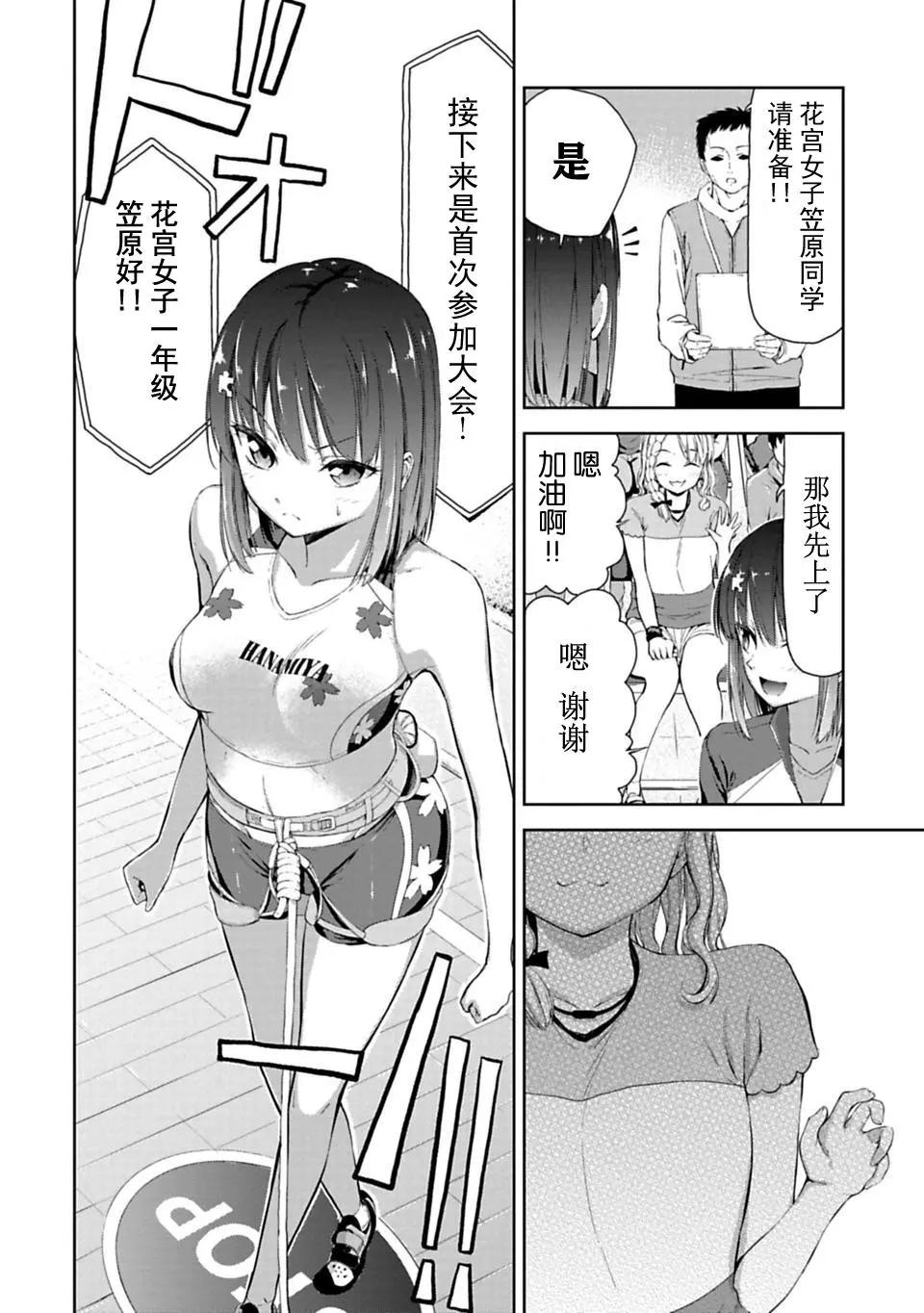 第04话5