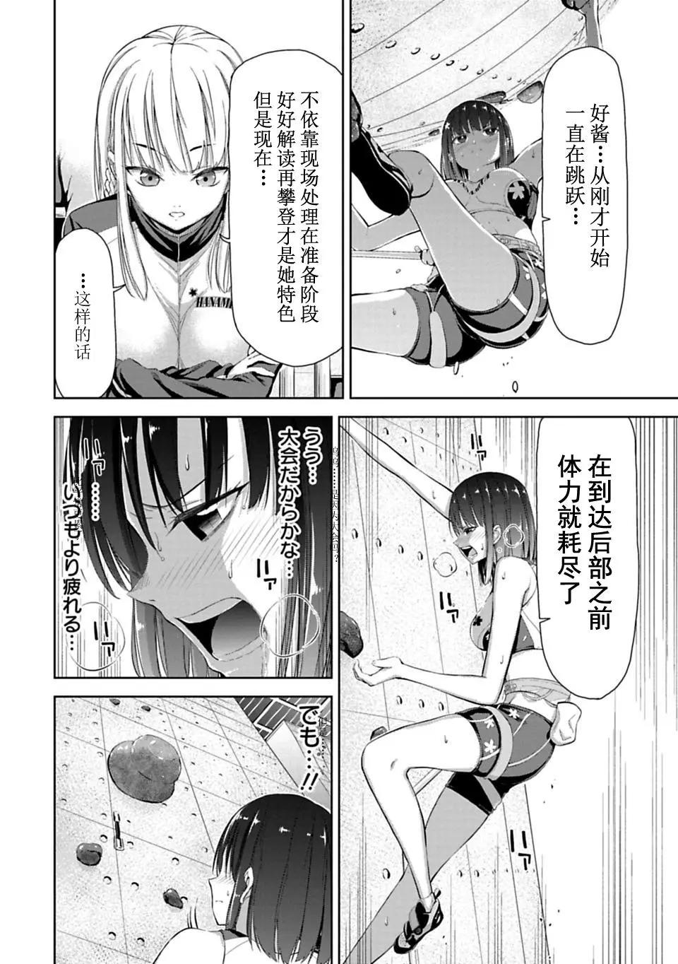 第04话9