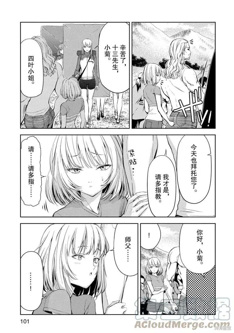 第10话2