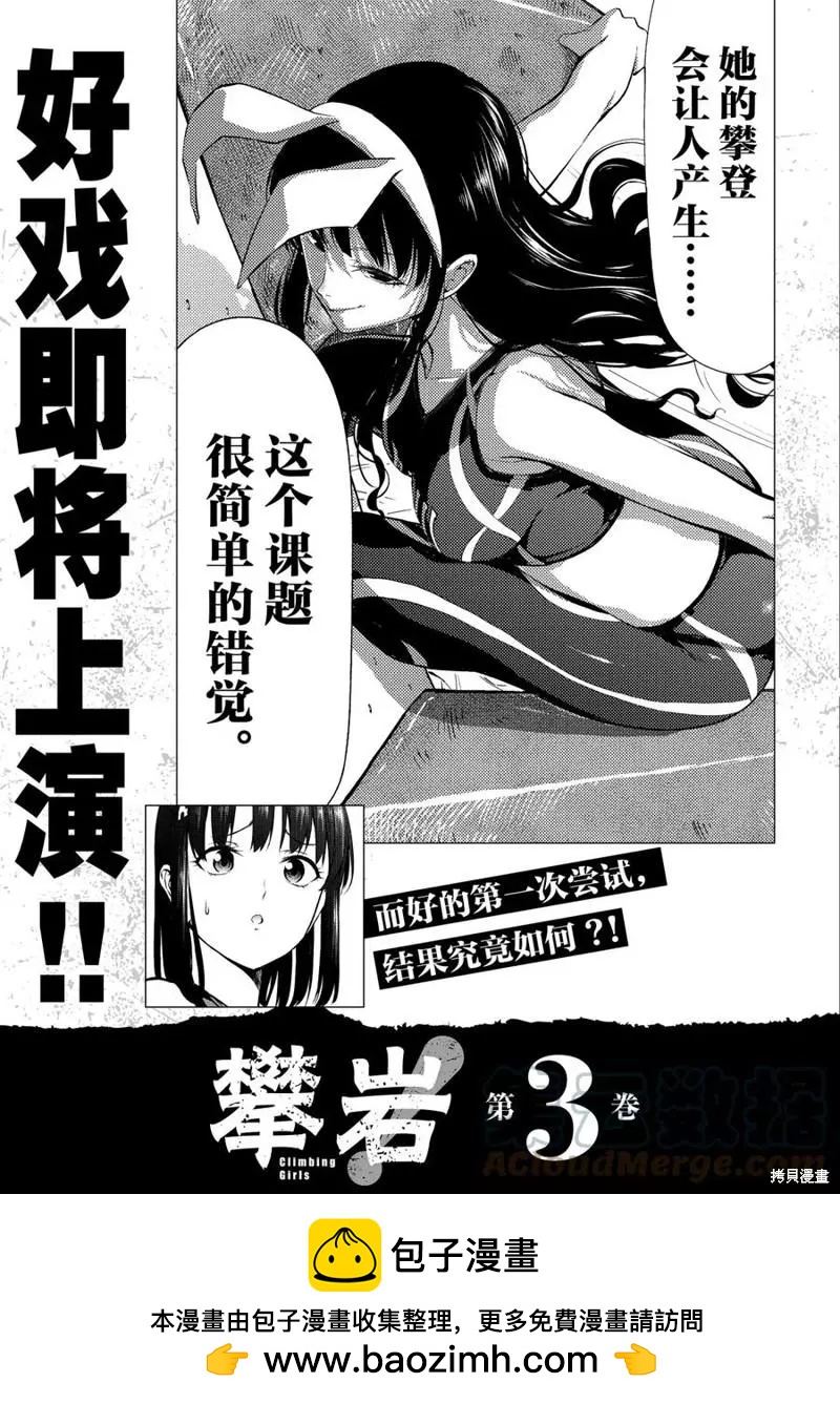 第12话70