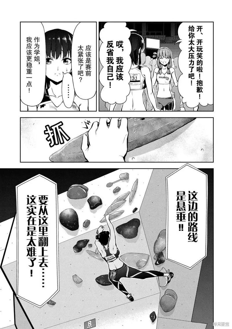 第13话13