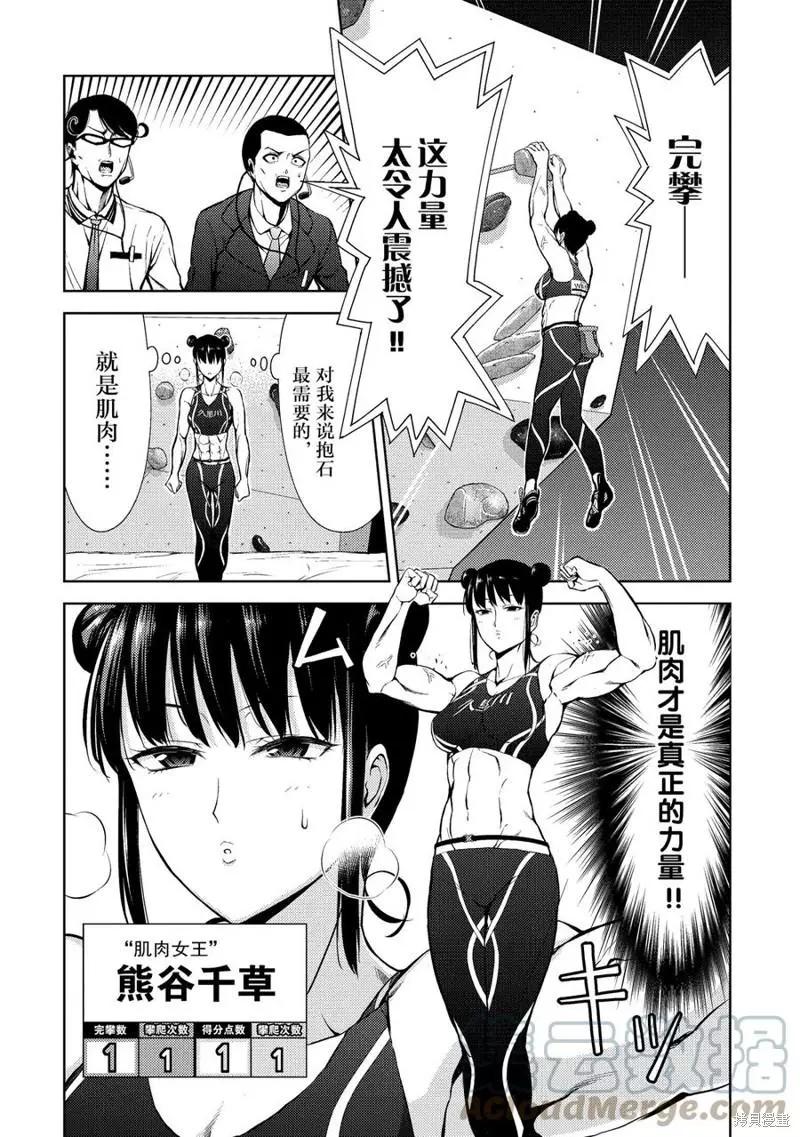 第13话16