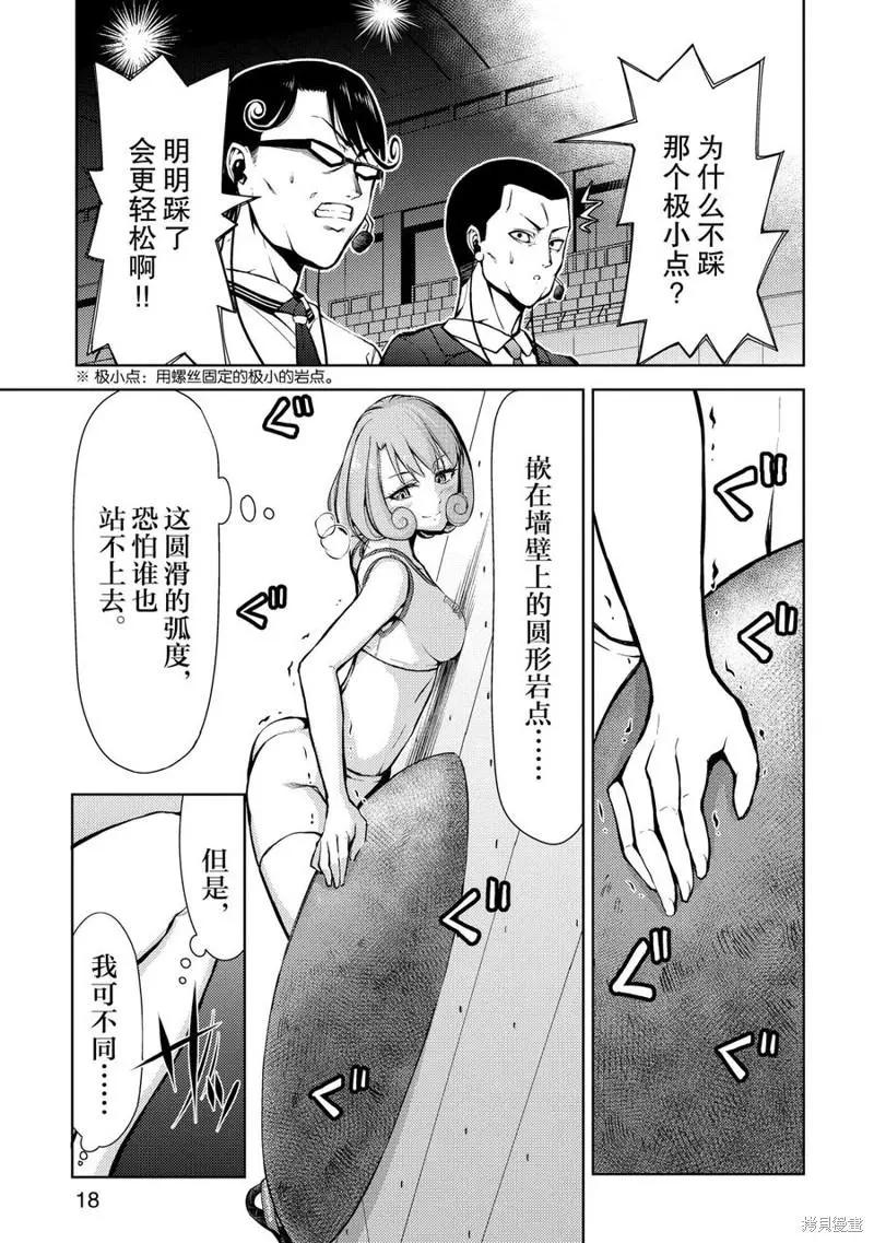 第13话17