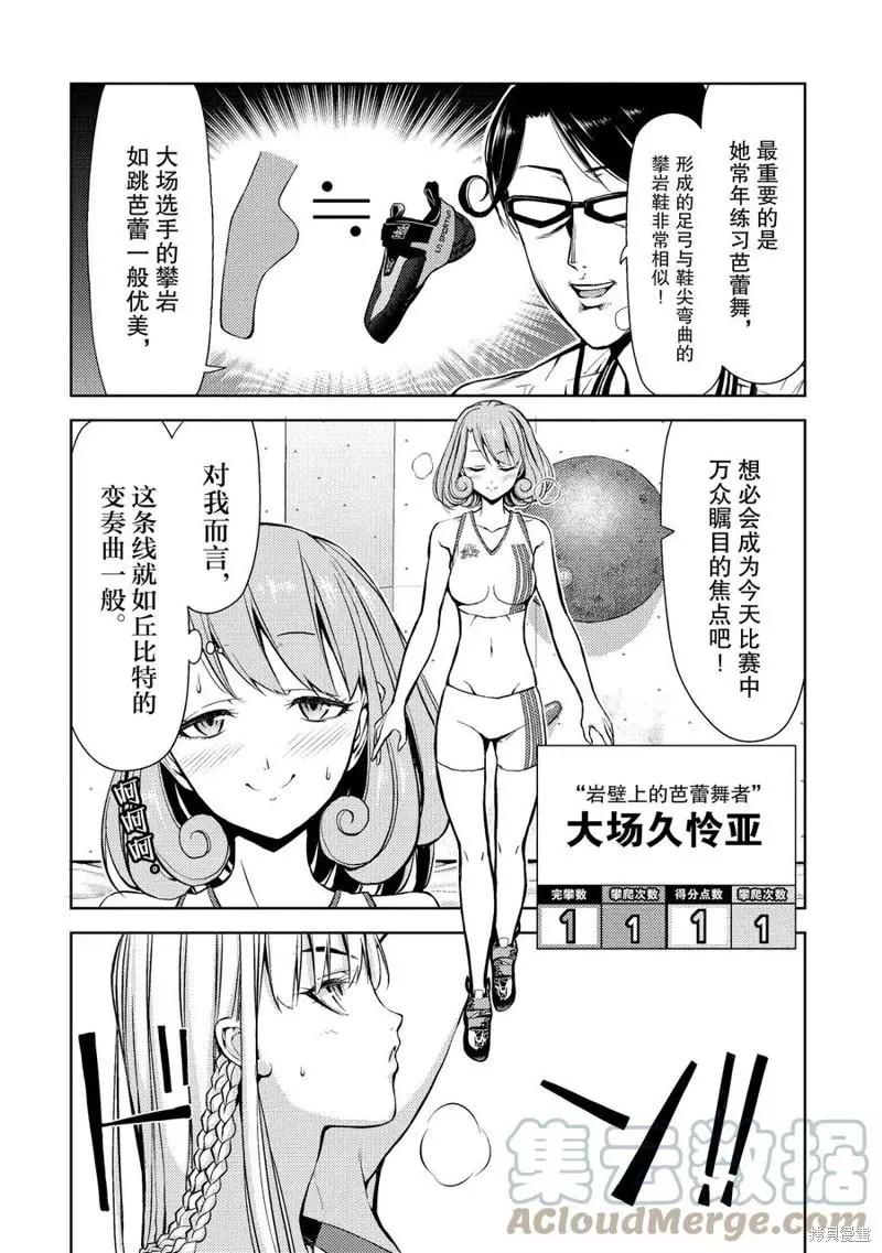 第13话20