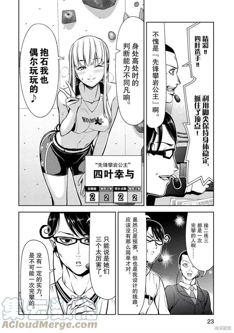 第13话22