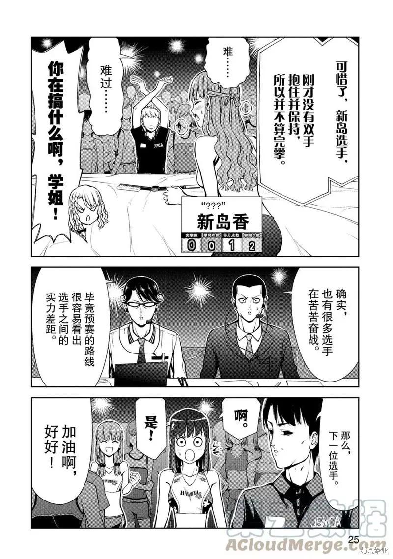 第13话24