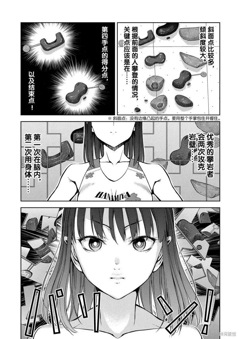 第13话27