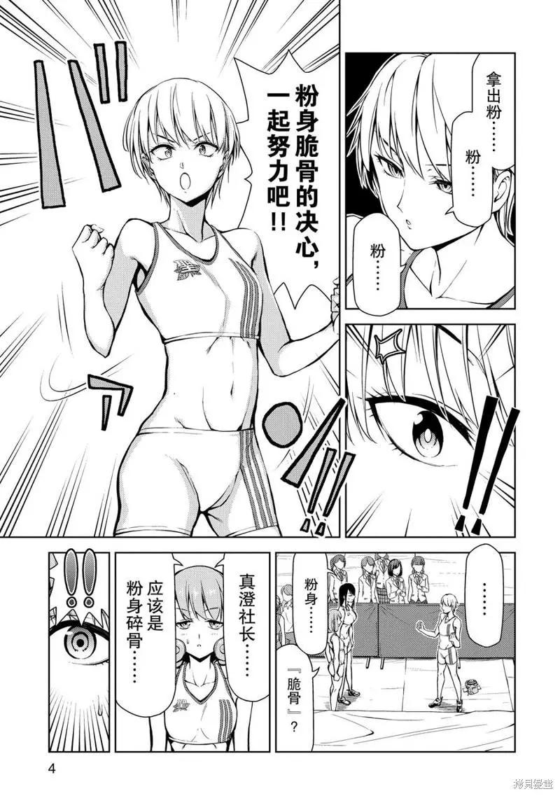 第13话3