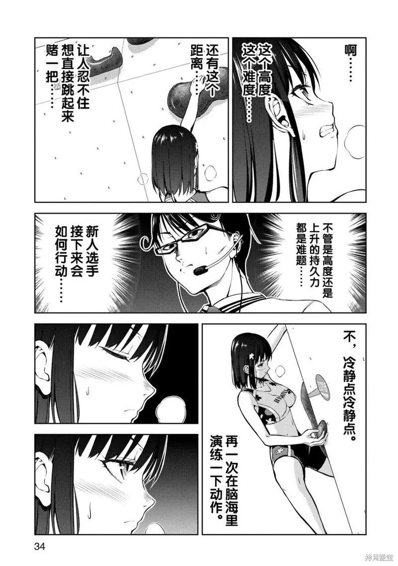 第13话33