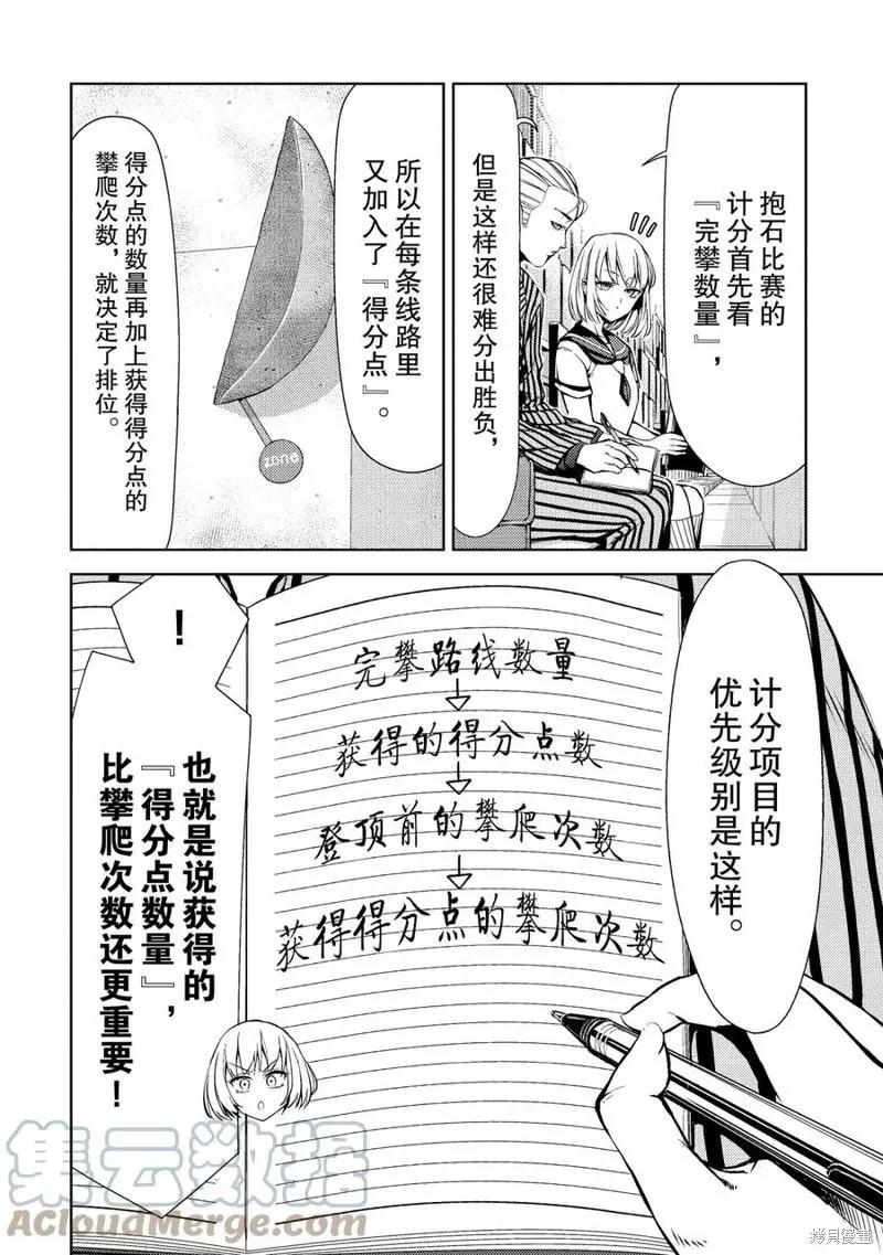 第13话6