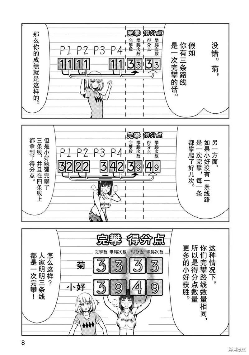 第13话7