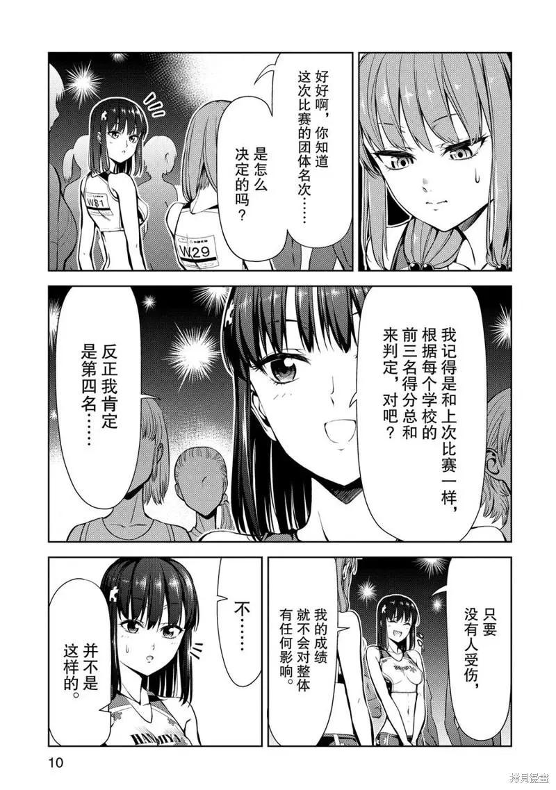 第13话9