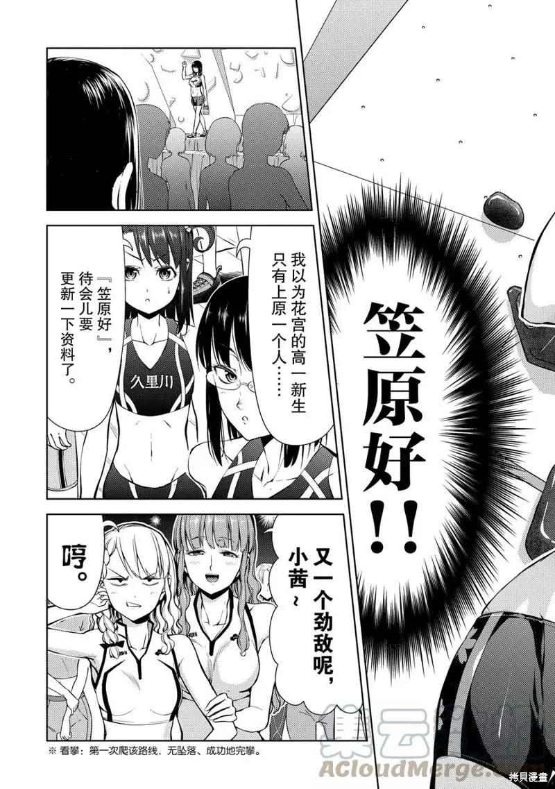 第14话2