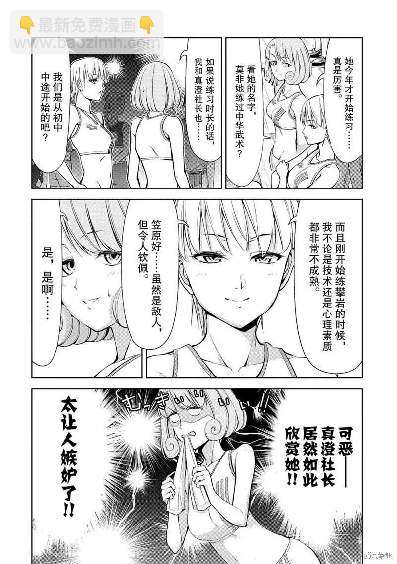 第14话5