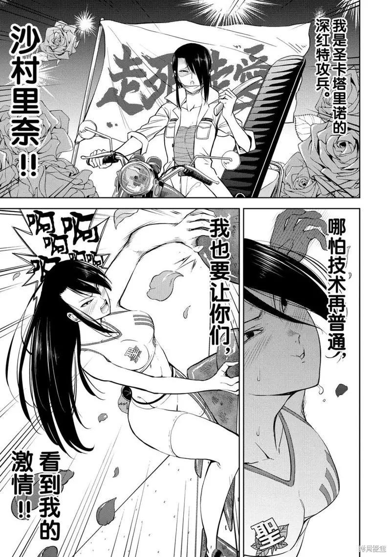第15话14