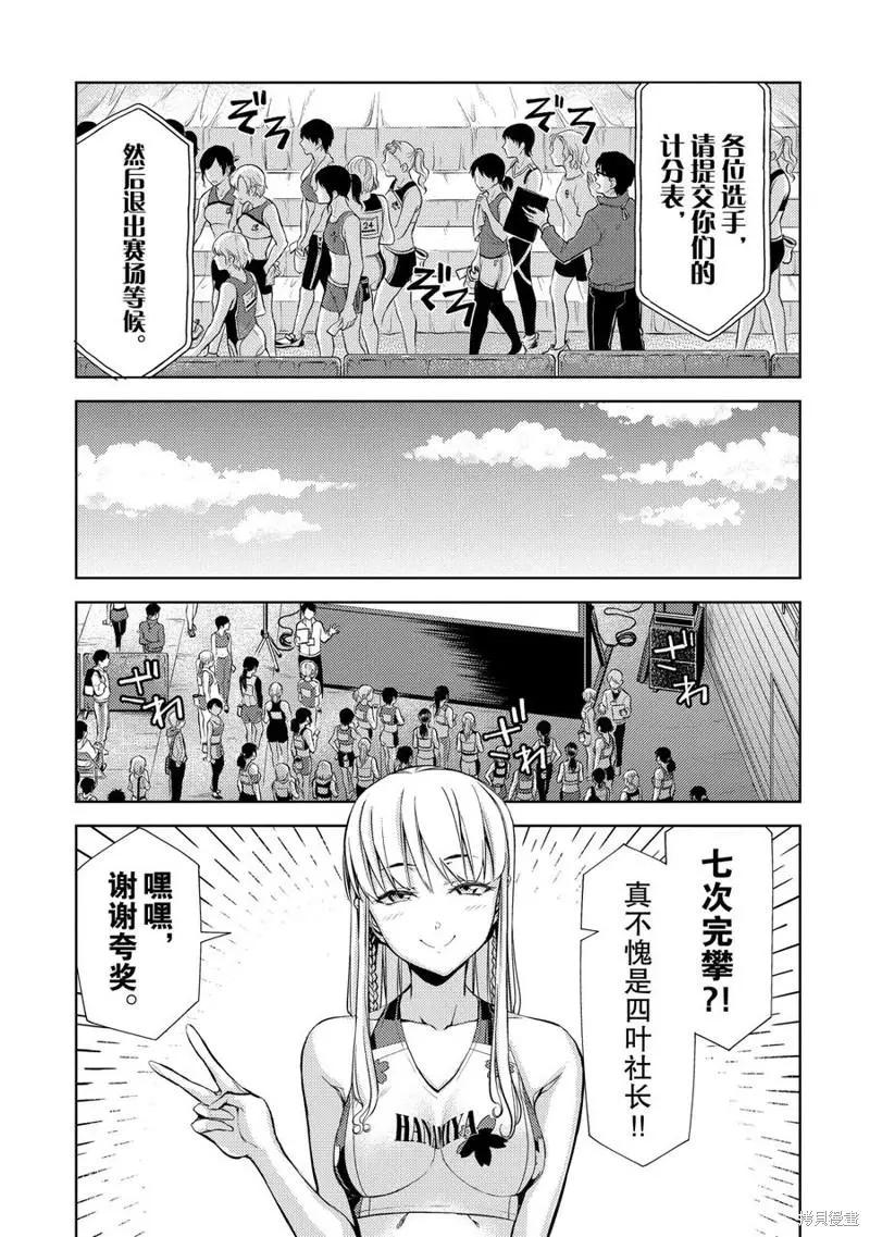 第15话22