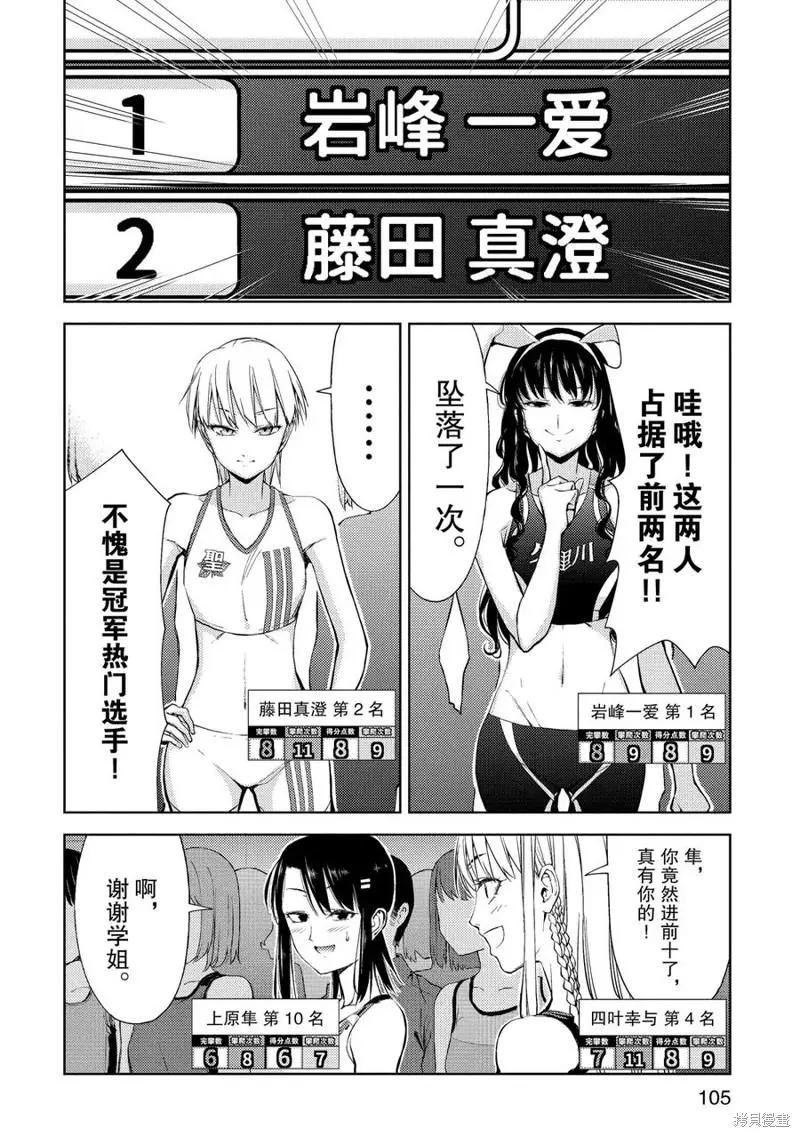 第15话25