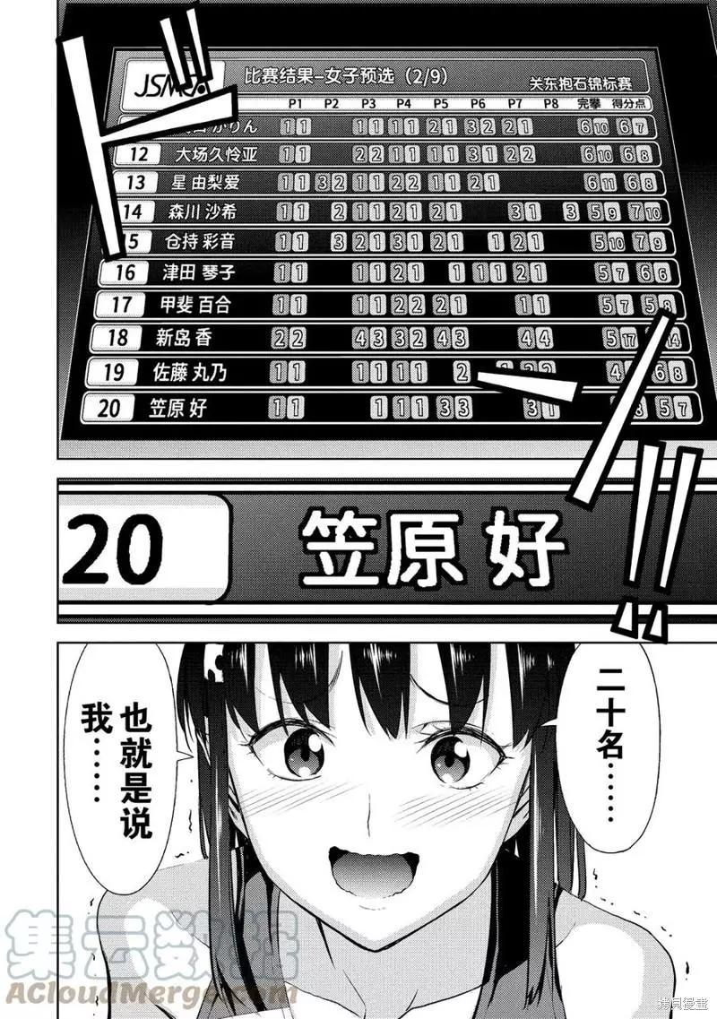 第15话27