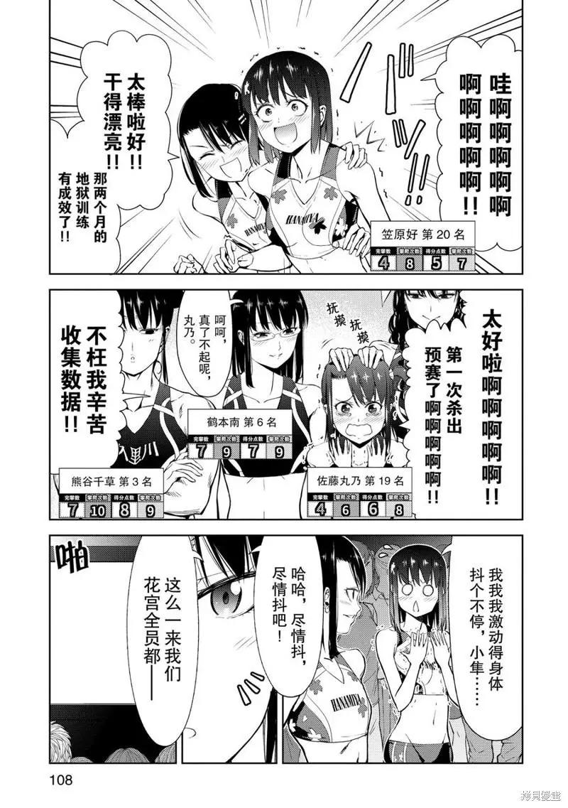 第15话28