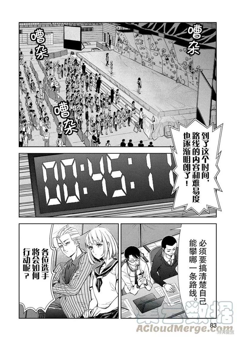 第15话3