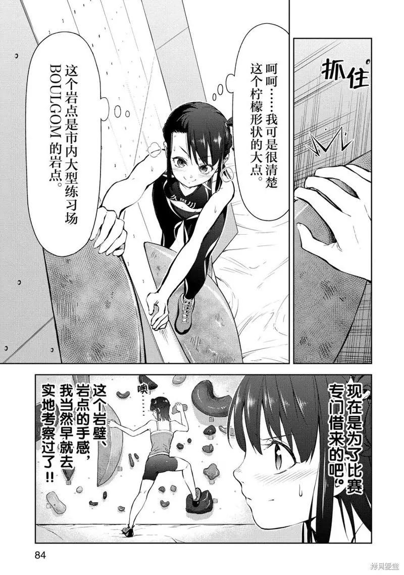 第15话4